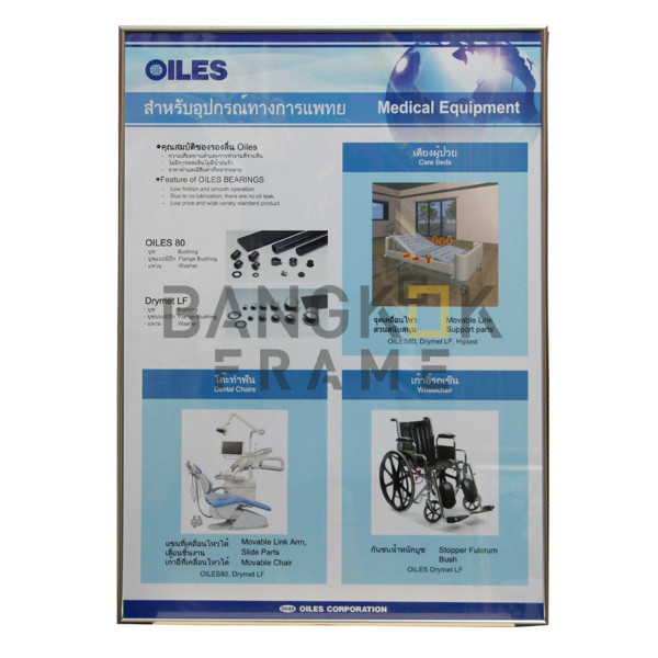 กรอบรูปเพื่อโฆษณาสินค้า